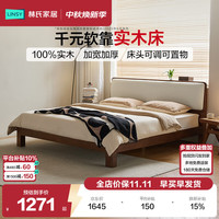 林氏家居 实木软包床双人床2026新款主卧大床家具小满系列PK21A