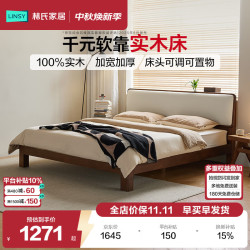 林氏家居 实木软包床双人床2026新款主卧大床家具小满系列PK21A
