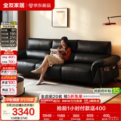 全友 家居 意式极简头层牛皮沙发客厅家用高级感真皮艺直排式一字沙发
