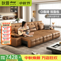 狄普 牛皮电动功能沙发零靠墙意式遥控伸缩拖床2.96米沙发Ultra劳伦斯