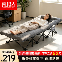 南极人 折叠床躺椅办公室床单人午休床陪护床床垫一体14脚床