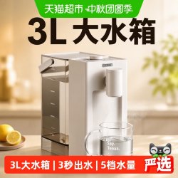 北鼎 即热式饮水机免安装桌面家用台式饮水机DS95&9系