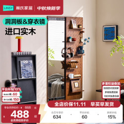 林氏家居 洞洞板穿衣镜一体卧室家用全身镜试衣镜子可移动LS453C1