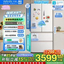 美的 HR-518WUFIPZ 自动制冰 518L 法式多门冰箱
