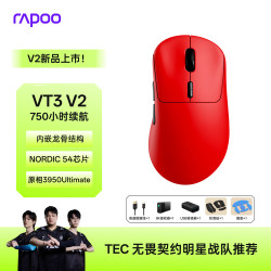 雷柏 VT3 V2版 中大手无线/有线双模游戏鼠标 轻量化PAW3950引擎三角洲行动f