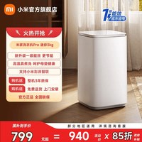 米家 XQB30MJ101 定频波轮洗衣机 3kg