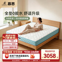慕思 de RUCCI）天然乳胶独立袋弹簧床垫慕斯乳胶床垫1.2*2米软硬适中