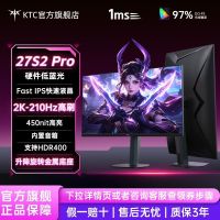 KTC 27英寸2K 210Hz旋转升降带音箱硬件低蓝光电竞显示器27S2Pro