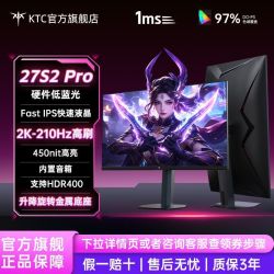 KTC 27英寸2K 210Hz旋转升降带音箱硬件低蓝光电竞显示器27S2Pro