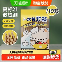 炊大皇 一次性筷子独立包装110双竹筷 家用野营快餐卫生外卖打包方便餐具
