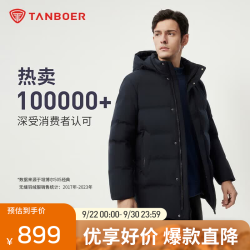 坦博尔 羽绒服男新款宽松加大休闲保暖加厚可脱卸帽冬商务外套 碧玉青升级 XL (180)