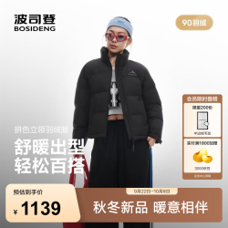 波司登 B260246380 90绒立领宽松羽绒服 黑色 XL