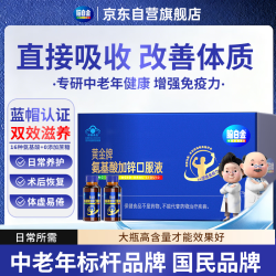 脑白金 氨基酸口服液75ml*7瓶增强免疫力中老年人营养品术后恢复甄选好礼
