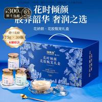 福東海 福东海 即食花胶中秋礼盒 花胶奶冻鱼胶补充胶原蛋白 礼物女性滋补营养 0蔗糖牛奶花胶-3口