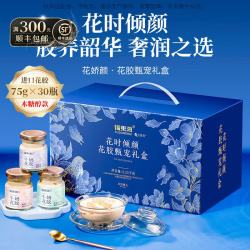 福東海 福东海 即食花胶中秋礼盒 花胶奶冻鱼胶补充胶原蛋白 礼物女性滋补营养 0蔗糖牛奶花胶-3口