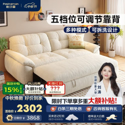 帕沙曼 可拆洗沙发床客厅一体两用2026折叠云朵棉麻沙发1.6米2856ZF