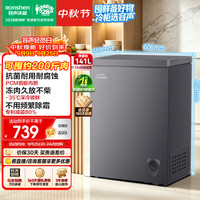 容声 145L单温冰柜小型家用-35℃冷冻冷藏柜减霜80%冷柜新一级能效卧式冰箱BD/BC-145D1