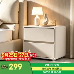 京东京造 家居床头柜 现代轻奢风皮艺包裹大容量双抽储物柜 卧室收纳柜 白