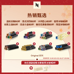 NESPRESSO 意大利灵感之源 咖啡胶囊组合装 5口味 10颗*5盒