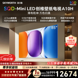 创维 A10H系列 85A10H 液晶电视 85英寸