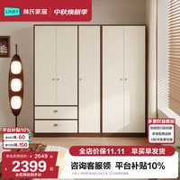 林氏家居 中古组合衣柜家用卧室奶油风小户型衣橱2026新款收纳柜子YF2D (18)【HENF级|高2