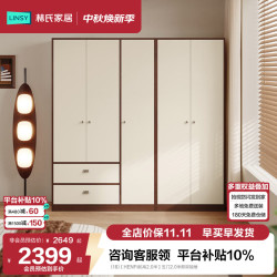 林氏家居 中古组合衣柜家用卧室奶油风小户型衣橱2026新款收纳柜子YF2D (18)【HENF级|高2