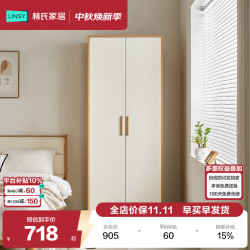 林氏家居 成品衣柜家用卧室小户型简易柜爆款衣橱JC18D