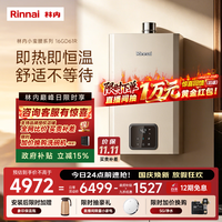 林内 Haier 海尔 JSQ31-GD61R 燃气热水器 16L