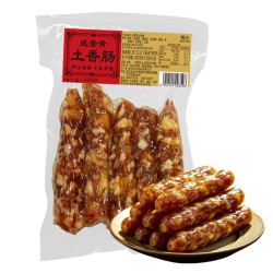 精元 咸蛋黄香肠肉肠500克特产蒸炒菜煲仔饭手工灌肠醇香真空包装
