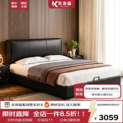克洛福 2026新款储物真皮床落地款大床主卧双人床1.8米x2米TX29#