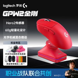 罗技 G）gpw2二代金刚版无线鼠标无线电竞游戏鼠标狗屁王2代二代轻量化60g机械充电键盘鼠标套装送