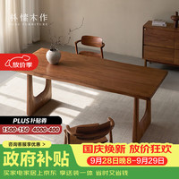 朴愫木作 实木餐桌北美黑胡桃木客厅家用榫卯一体办公桌工作台 弥境大板桌 (2)1.8米自然边大板桌（隽