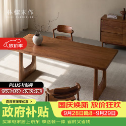 朴愫木作 实木餐桌北美黑胡桃木客厅家用榫卯一体办公桌工作台 弥境大板桌 (2)1.8米自然边大板桌（隽