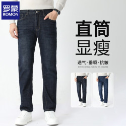 罗蒙 山不在高直筒牛仔裤