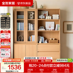 全友 家居 原木风书柜客厅卧室家用柜子收纳储物展示柜一体靠墙文件柜