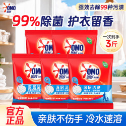 奥妙 酵素洗衣粉强效去污去油渍香味持久冷水速溶不伤手家用机洗手洗 薰衣草香300g*5袋