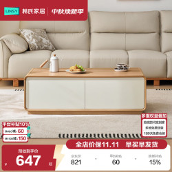 林氏家居 小户型落地茶几客厅新款收纳储物茶几RU1L