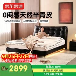 京东京造 2026新大黑熊皮床半青皮榉木高脚大床主卧双人床1.8m
