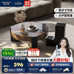 帕沙曼 圆形实木茶几中古风小户型客厅创意钢化玻璃小边几 6246Y