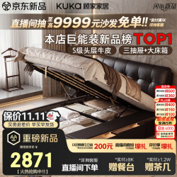 顾家家居 2026新款松软靠包巨能装可选半青皮三抽屉储物主卧双人皮床8688 S级头层牛皮-