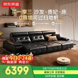 京东京造 2026新款劳伦斯Pro电动沙发轻奢真皮沙发床一体两用头层牛皮2.8米