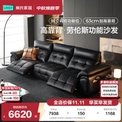 林氏家居 电动功能沙发客厅劳伦斯真皮沙发2026年新款半青皮家具G513 黑茶色 3