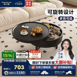 帕沙曼 复古旋转圆茶几小户型家用客厅现代简约收纳黑色圆几0.6米 6422Y
