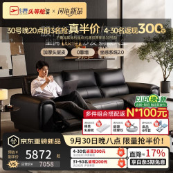 芝华仕 头等舱金榜股神真皮电动功能沙发2.84m意式轻奢客厅2026新款30955
