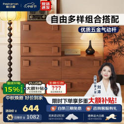 帕沙曼 实木多功能斗柜 客厅家用中古风组合落地收纳柜边柜0.55米 6271Y