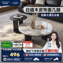 帕沙曼 意式极简大理石茶几设计高级感艺术圆形茶台小边几客厅家用 6440Y