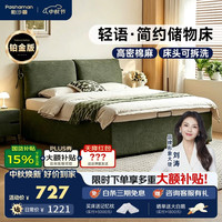 帕沙曼 轻奢风布艺床双人储物软床绿色简约卧室家具床架配套床头柜5910CF