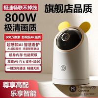 百亿补贴：海雀 3Pro 4K超清 360度全景 智能摄像头