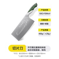 十八子作 SL2209-A 砍骨刀 家用菜刀 不锈钢 刃长18.5cm 刀柄长115mm 绿色