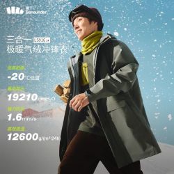 蕉下 男士中长款气绒冲锋衣三合一防风防水外套 断码